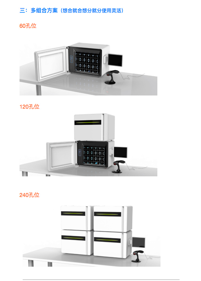 好培养全自动血培养仪BioRM 产品操作