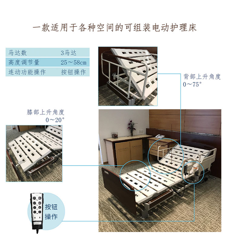 八乐梦护理床 CQ-6390护理床