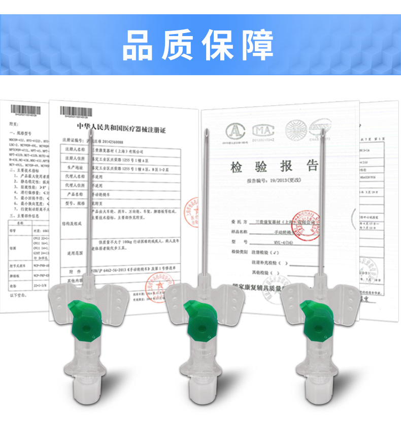 加药壶静脉留置针 Vasofix沃素菲