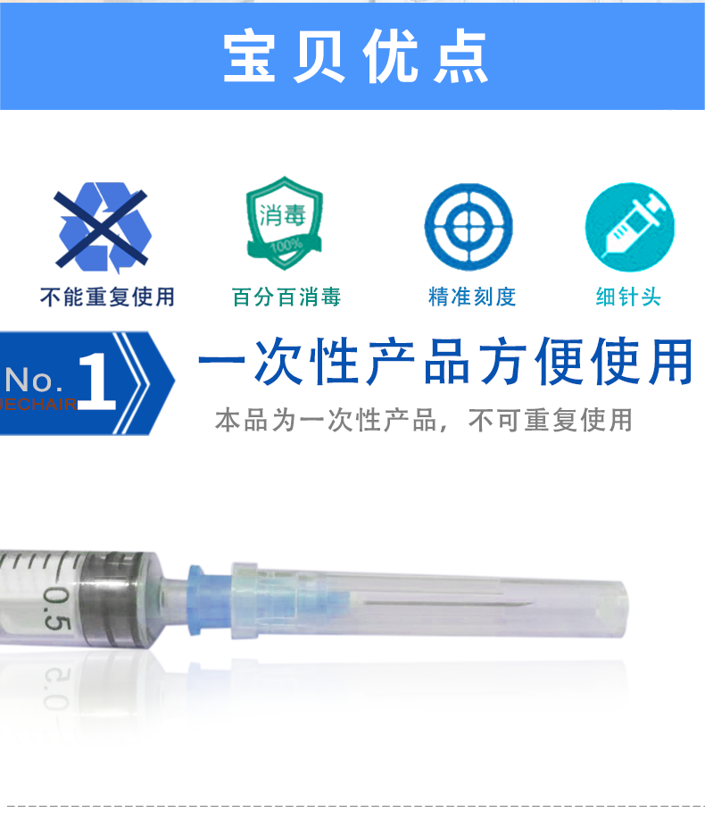 一次性使用无菌注射器 2ml 带针