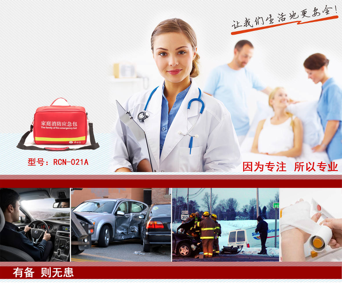 红立方 普通版家庭消防应急包火灾逃生包 RCN-021A 红立方 普通版家庭消防应急包火灾逃生包 RCN-021A