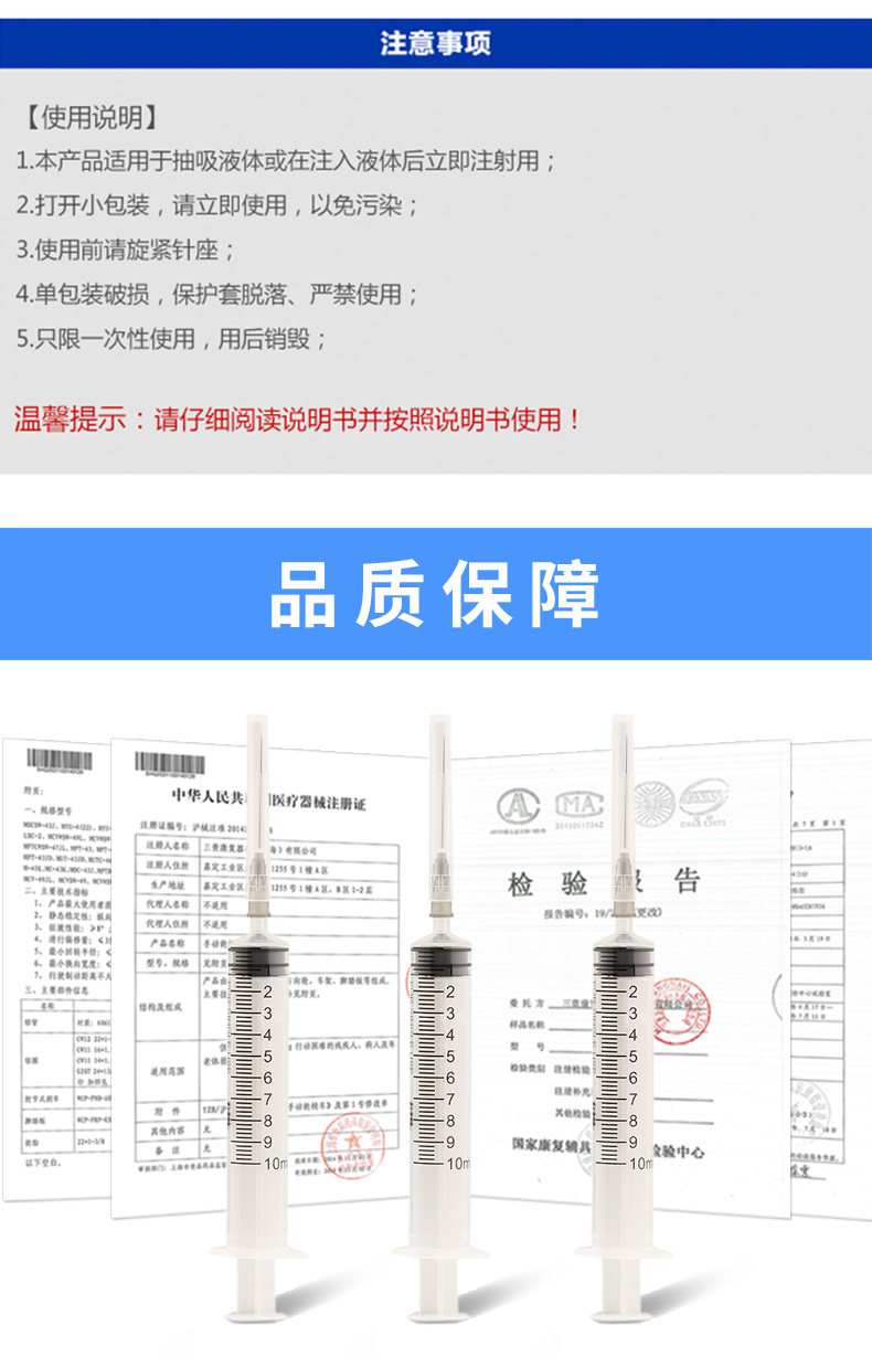 康德莱 一次性使用无菌注射器10ml 带针