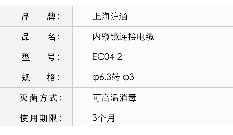 沪通 高频电刀转接头 6.3转3mm