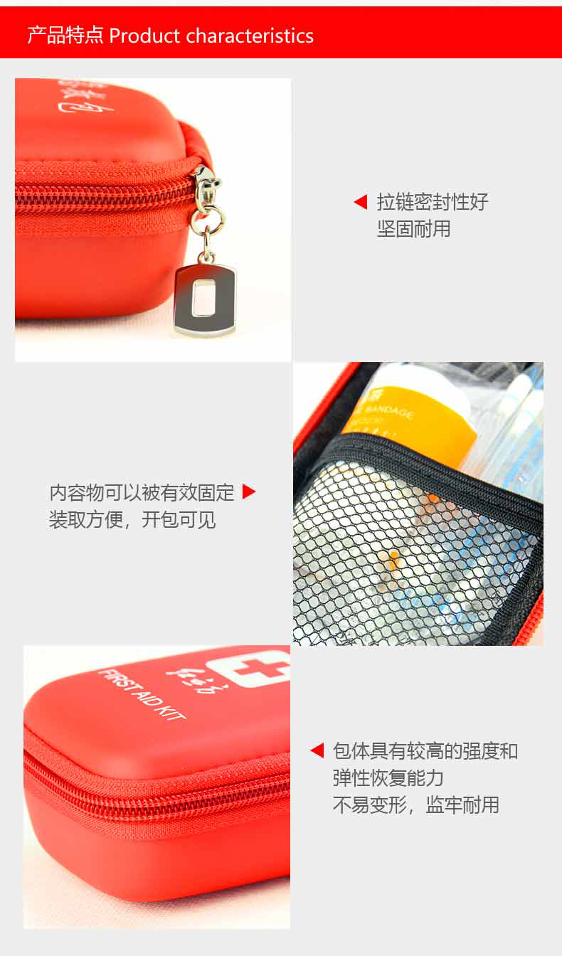 红立方 急救包 RCH-038