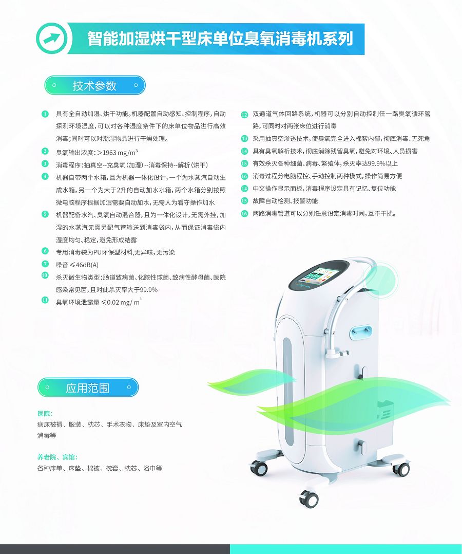 金银花牌臭氧消毒机 豪华型
