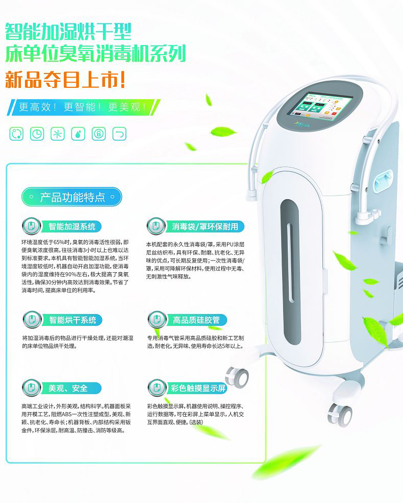 金银花牌臭氧消毒机 豪华型
