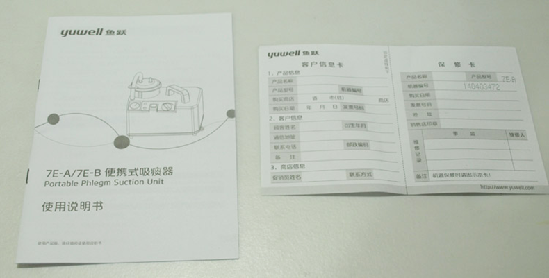 鱼跃 便携式吸痰器 7E-A型 