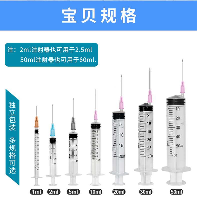  一次性使用无菌注射器30ml 带针