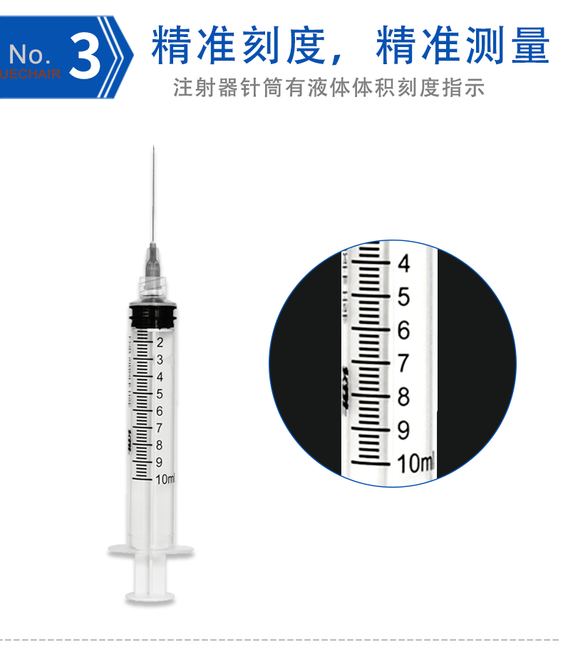 一次性使用螺口注射器 10ml带针