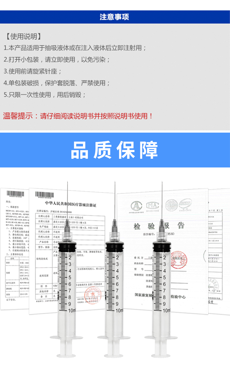 一次性使用螺口注射器 10ml带针