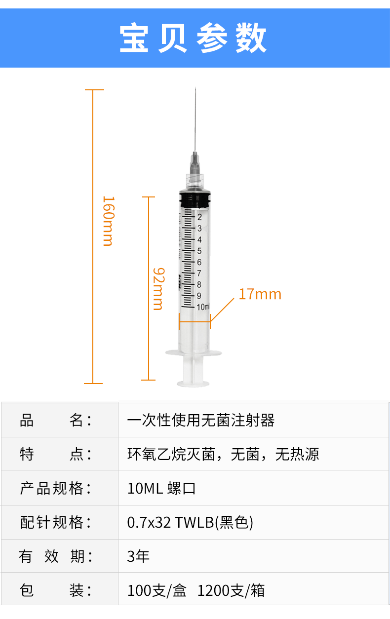 一次性使用螺口注射器 10ml带针 一次性使用螺口注射器 10ml带针