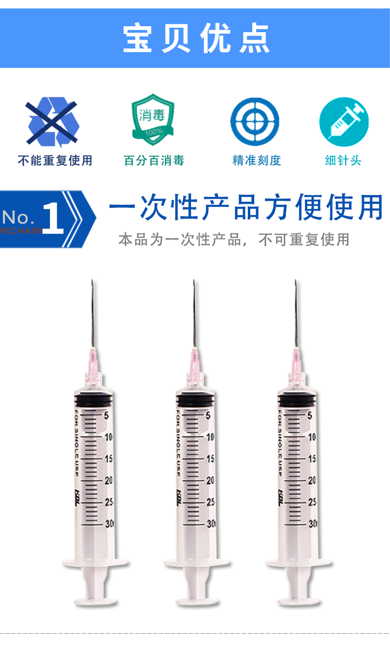 一次性使用螺口注射器 30ml带针