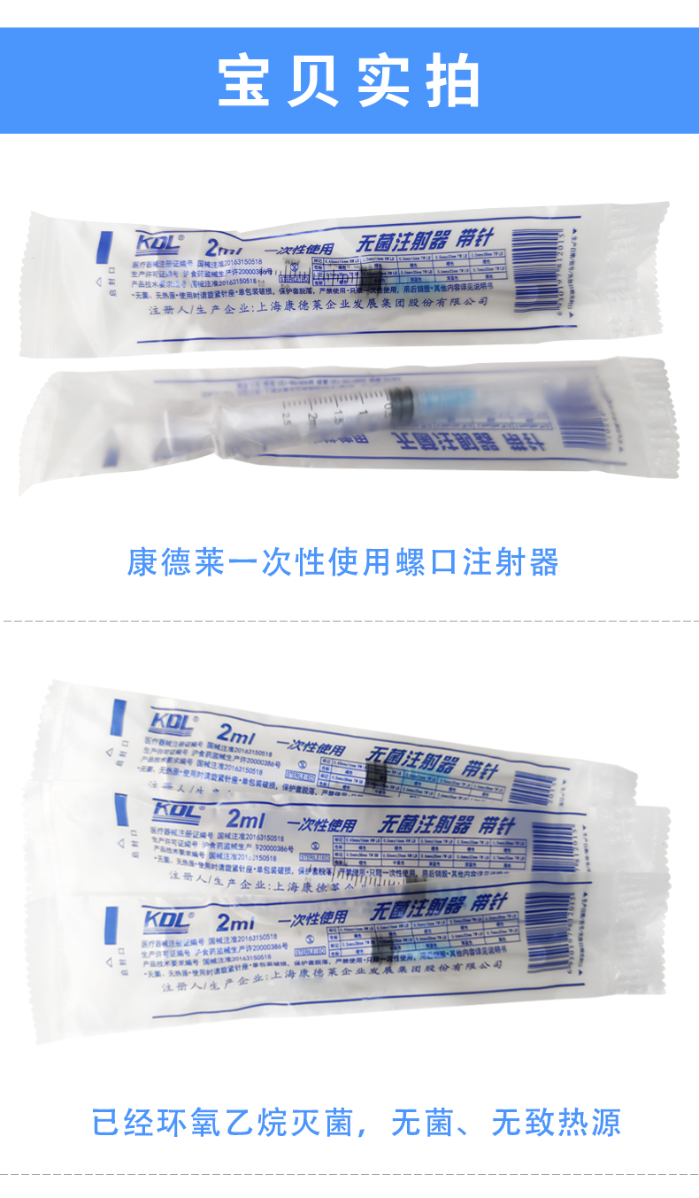 一次性使用螺口注射器 2ml带针
