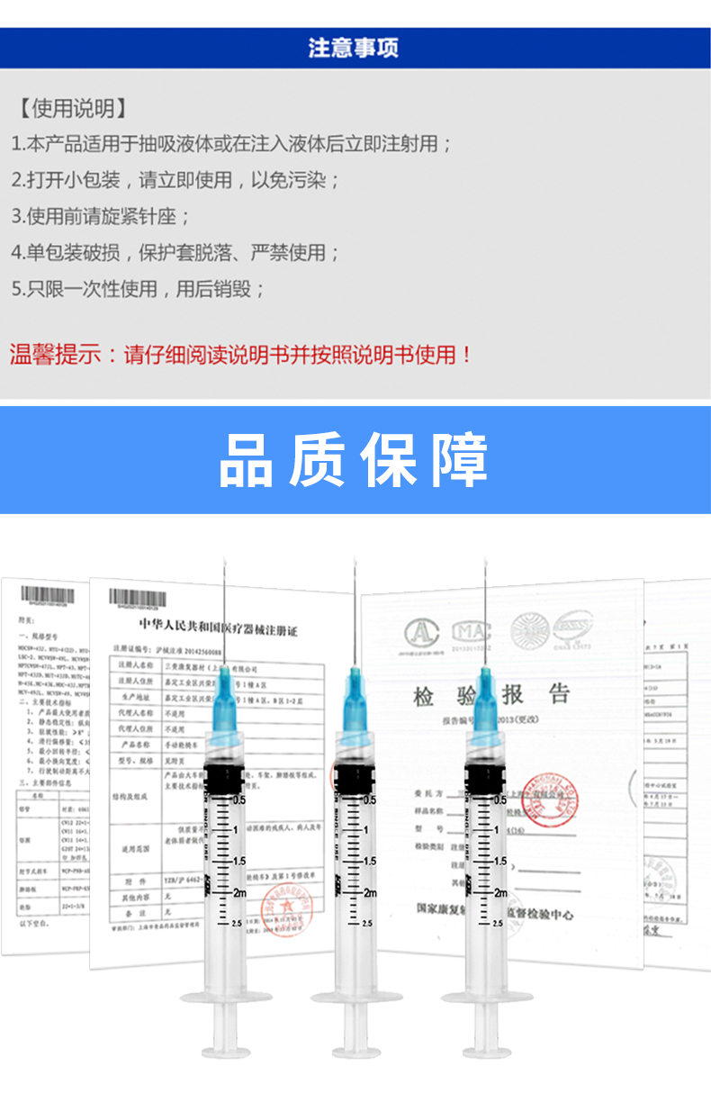 一次性使用螺口注射器 2ml带针