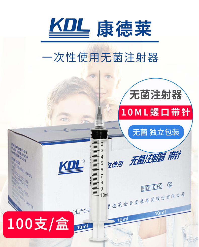一次性使用螺口注射器 10ml带针 一次性使用螺口注射器 10ml带针
