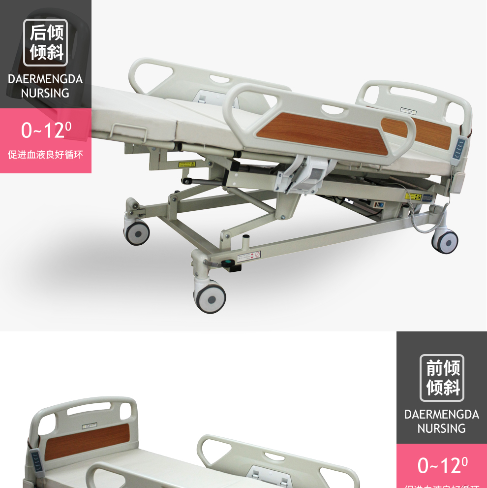 電動護理床DB-3B傾斜款