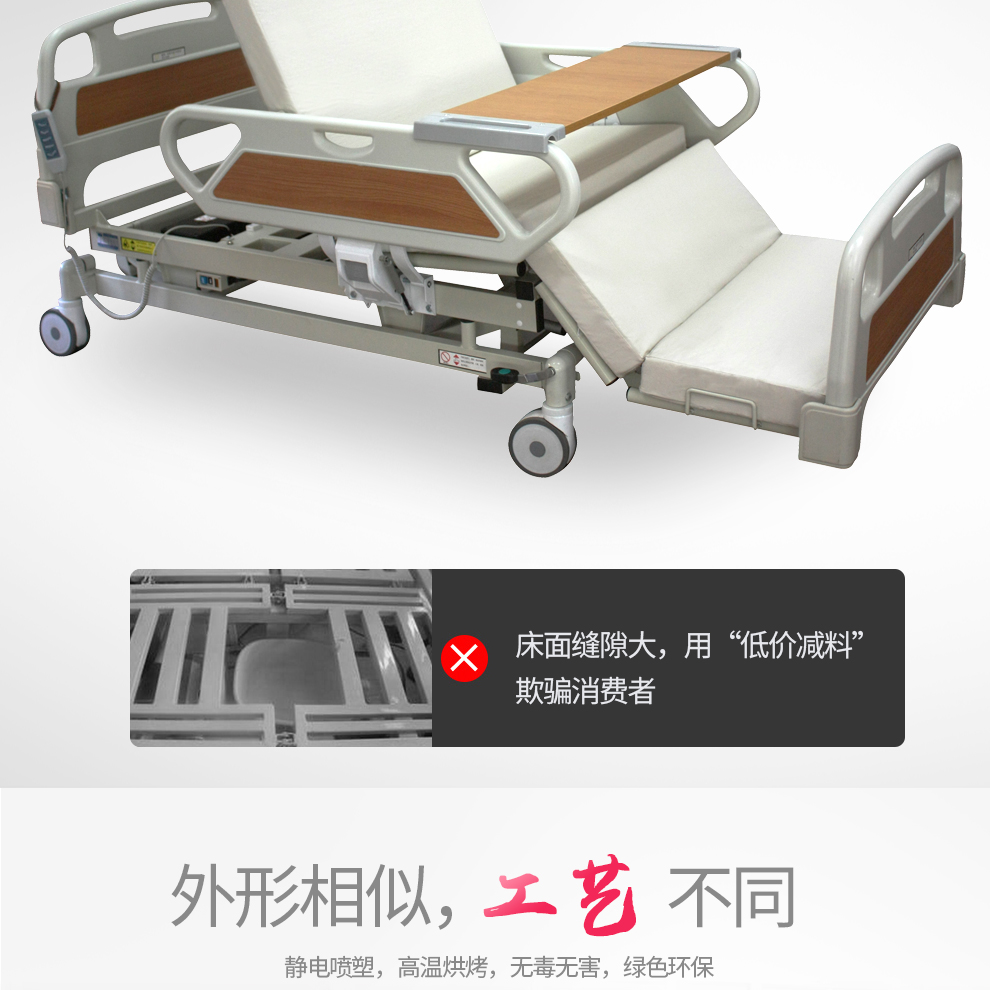 電動護理床DB-3B傾斜款