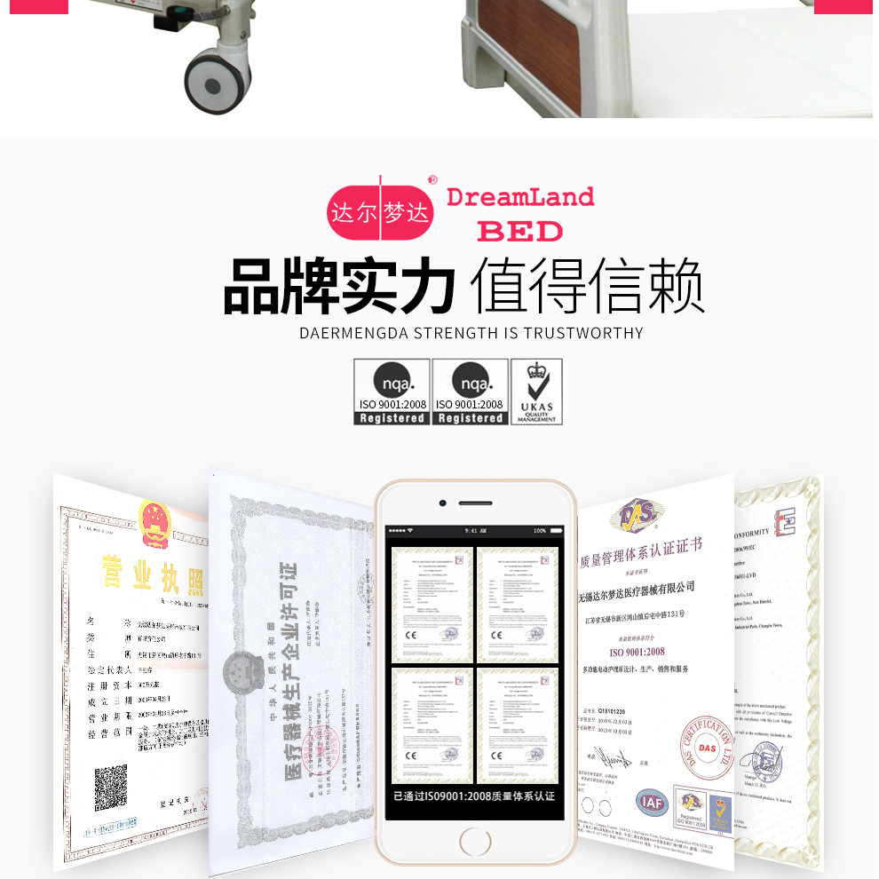 電動護理床DB-3B傾斜款