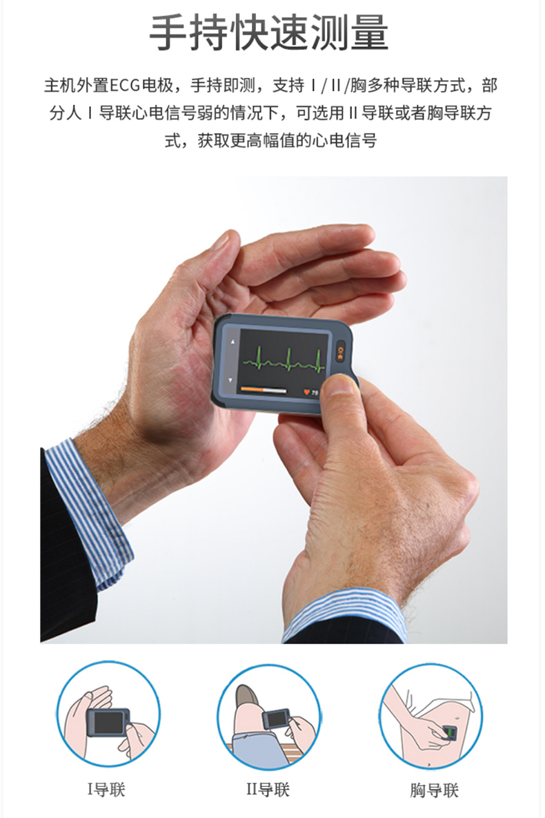 乐普多参数心电监护仪 掌心宝 乐普多参数心电监护仪 掌心宝
