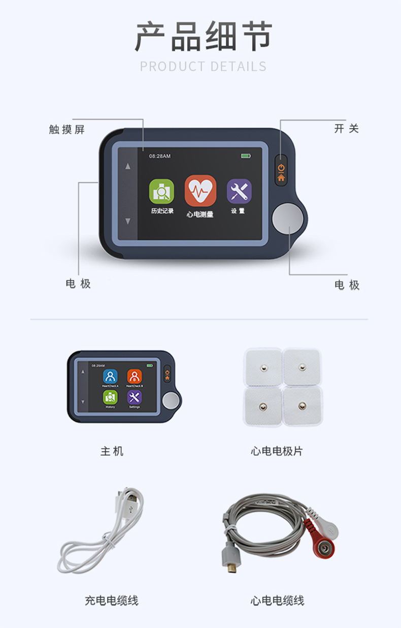 乐普多参数心电监护仪 掌心宝 乐普多参数心电监护仪 掌心宝