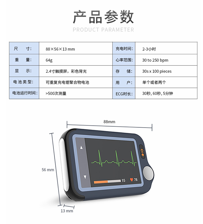 乐普多参数心电监护仪 掌心宝