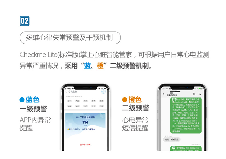 乐普多参数心电监护仪Checkme lite