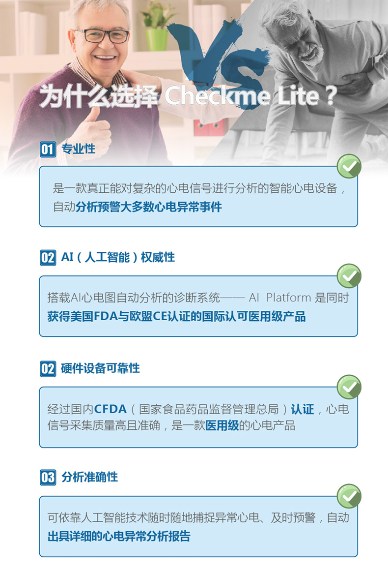 乐普多参数心电监护仪Checkme lite 乐普多参数心电监护仪Checkme lite