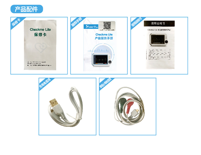 乐普多参数心电监护仪Checkme lite