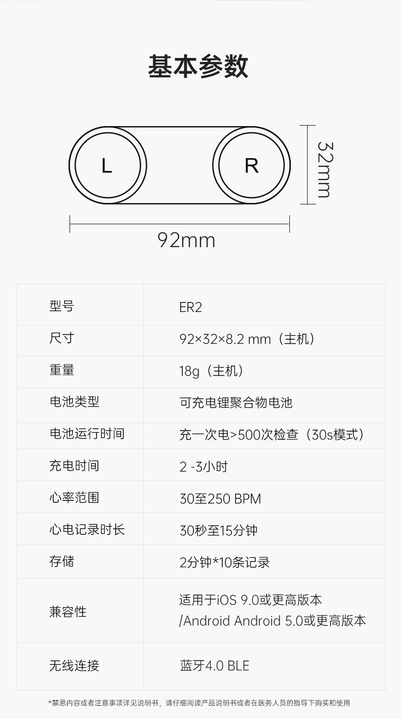 乐普心小秘 心电记录仪 ER2