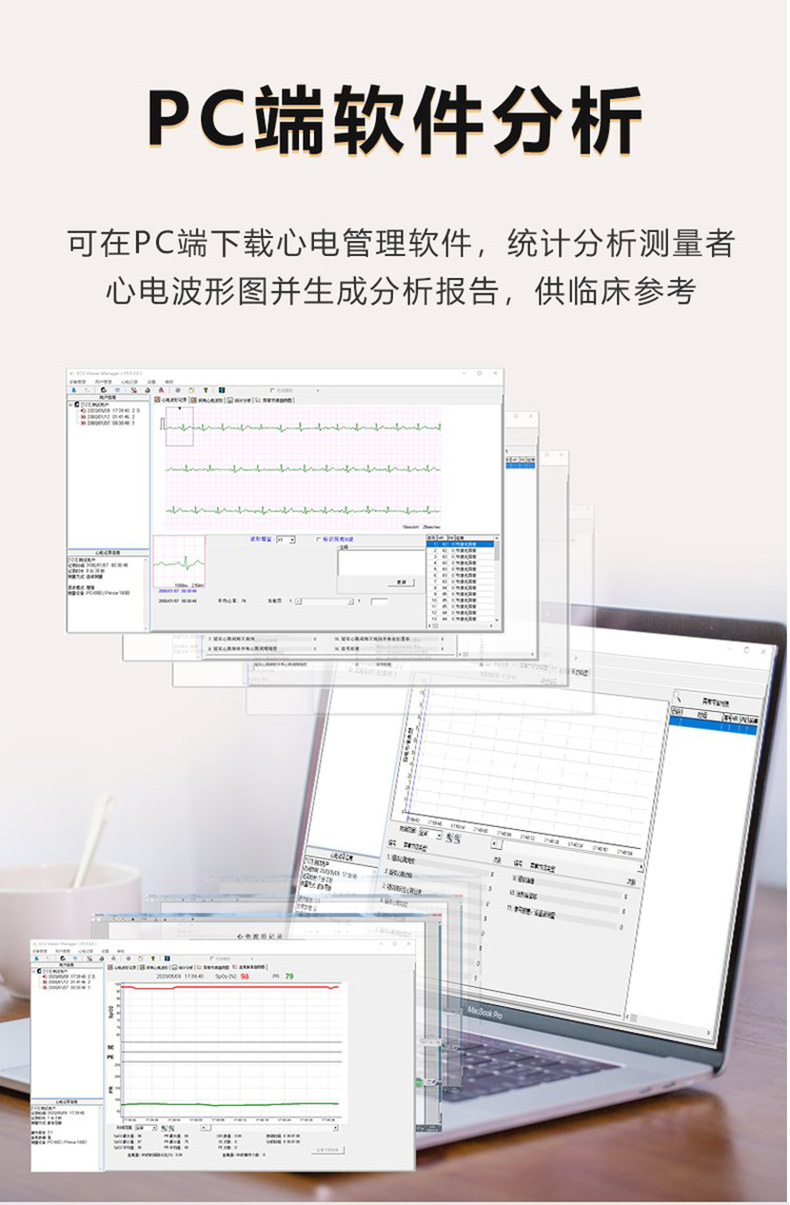 乐普心电检测仪 PC-80D