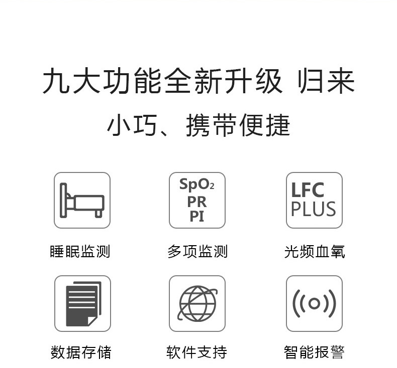 乐普睡眠检测血氧仪PC-68B