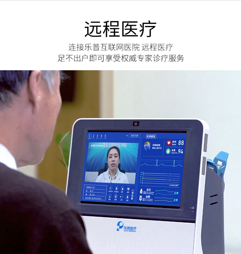 乐普生理参数检测仪PC 700