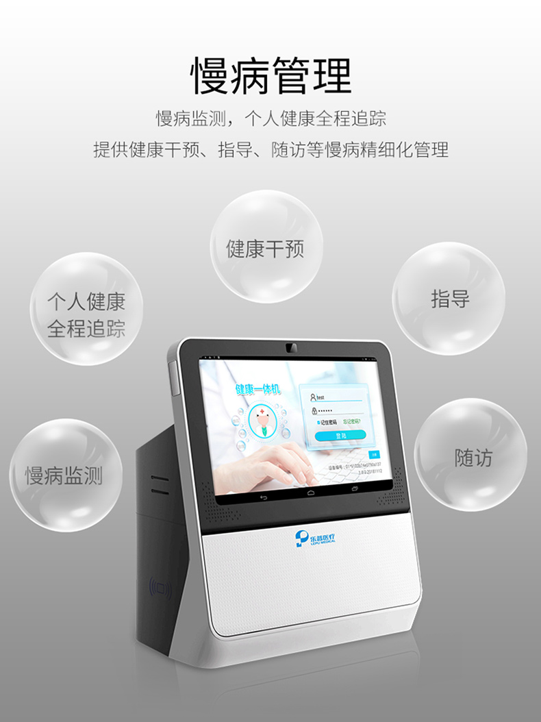 乐普生理参数检测仪PC 700