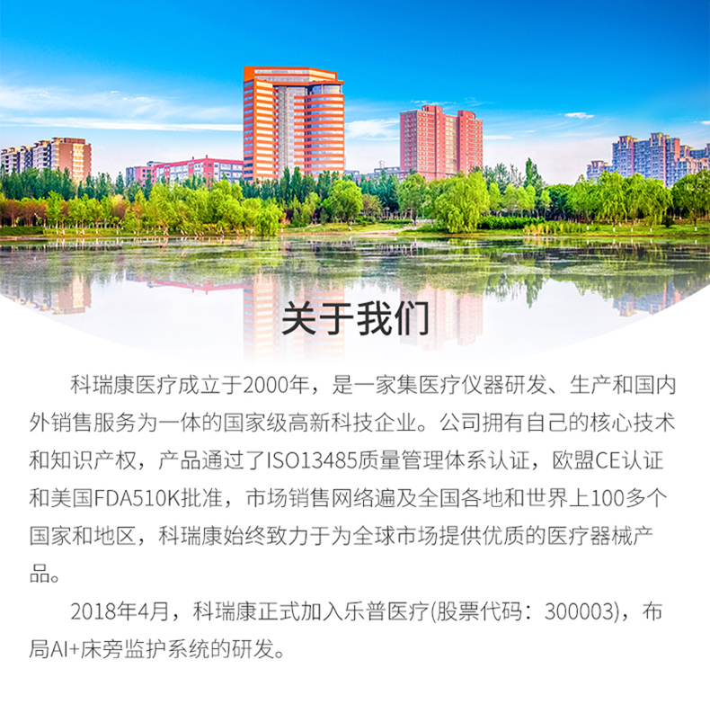 乐普生理参数检测仪PC 700 