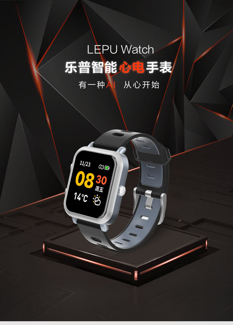 乐普LEPU WATCH W1 PRO智能心电手表