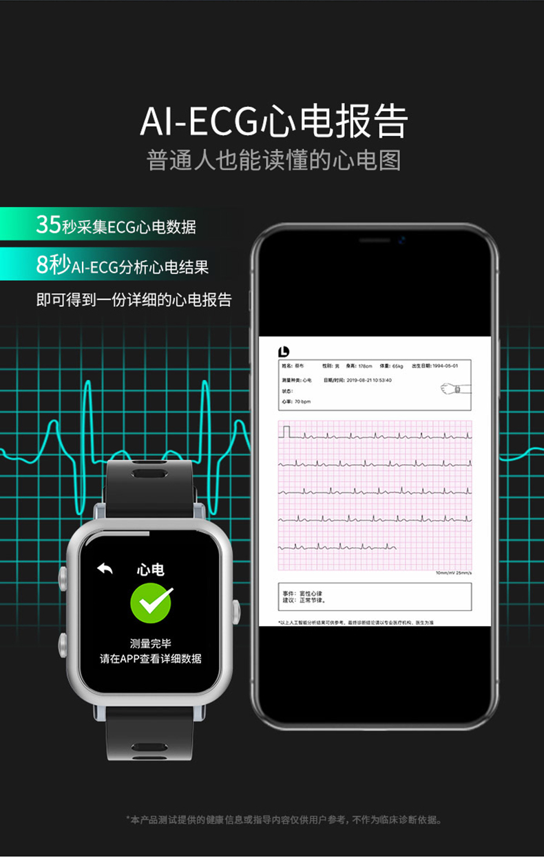 乐普LEPU WATCH W1 PRO智能心电手表