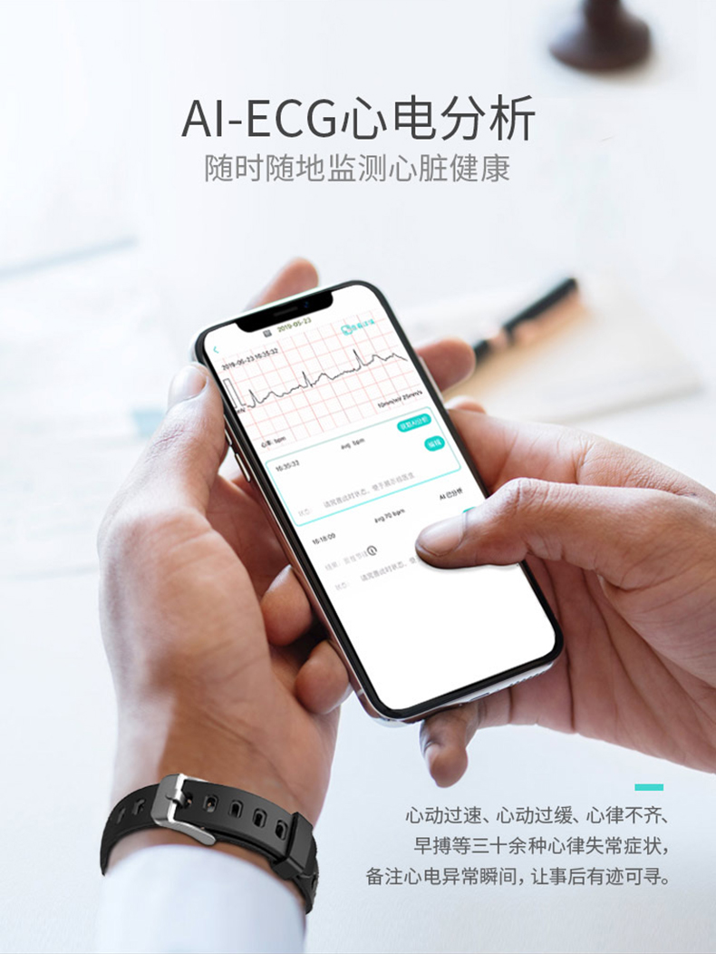乐普LEPU WATCH W1 PRO智能心电手表