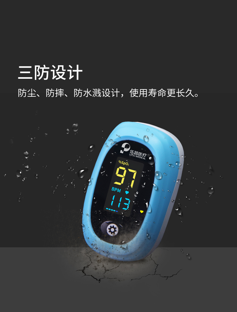 乐普血氧饱和度仪 POD-2 乐普血氧饱和度仪 POD-2