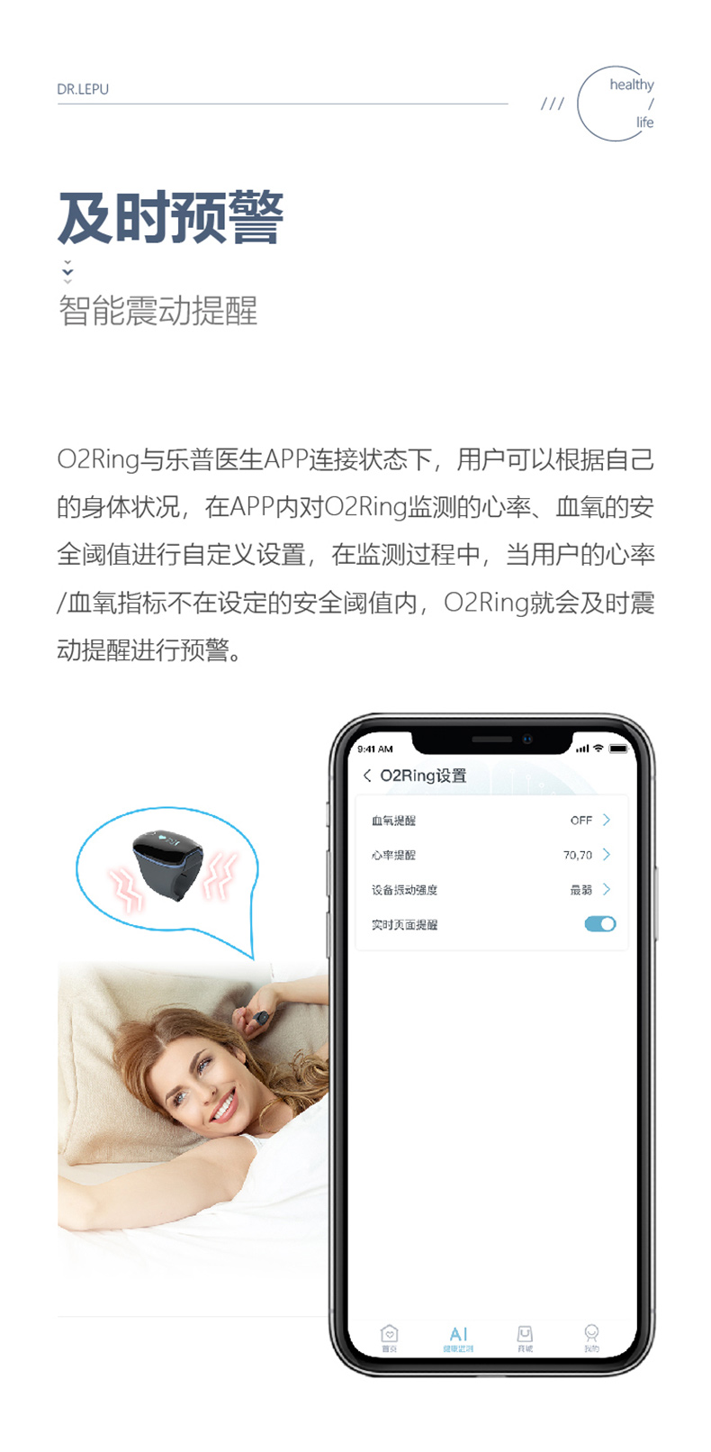 乐普戒指血氧仪 O2  Ring