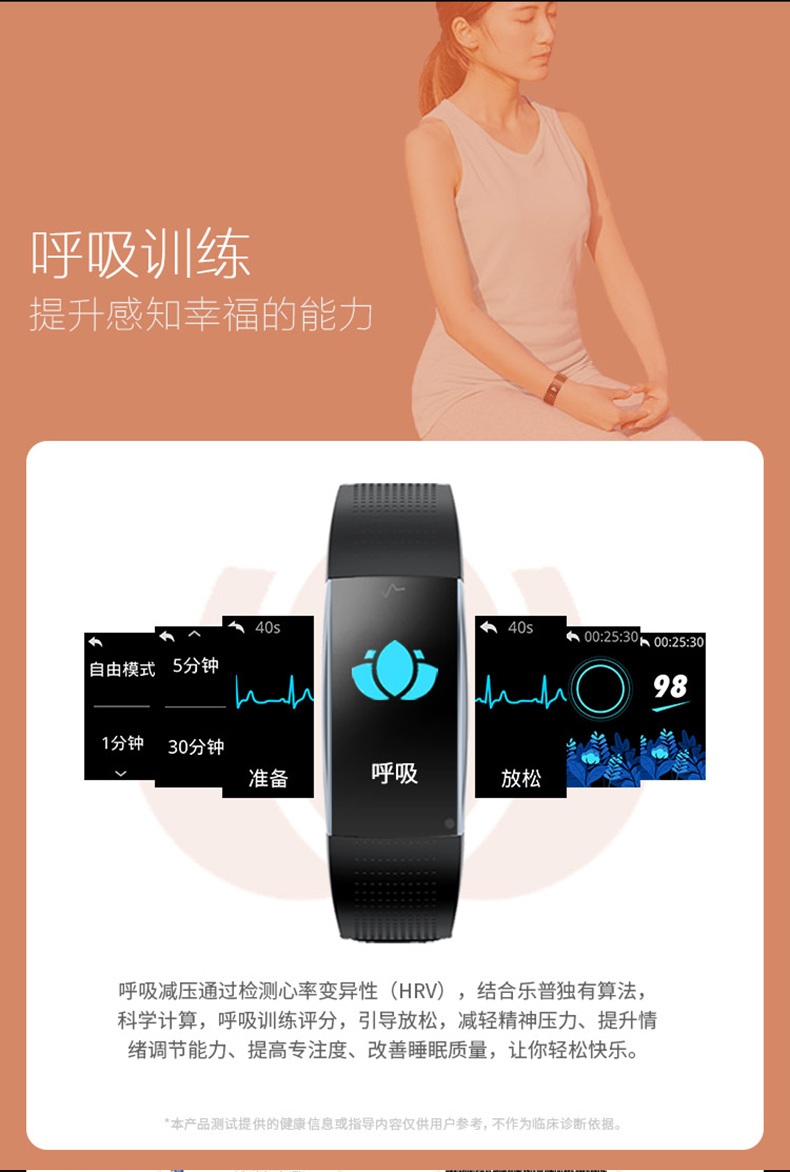 乐普心电智能手表LEPU BAND B1