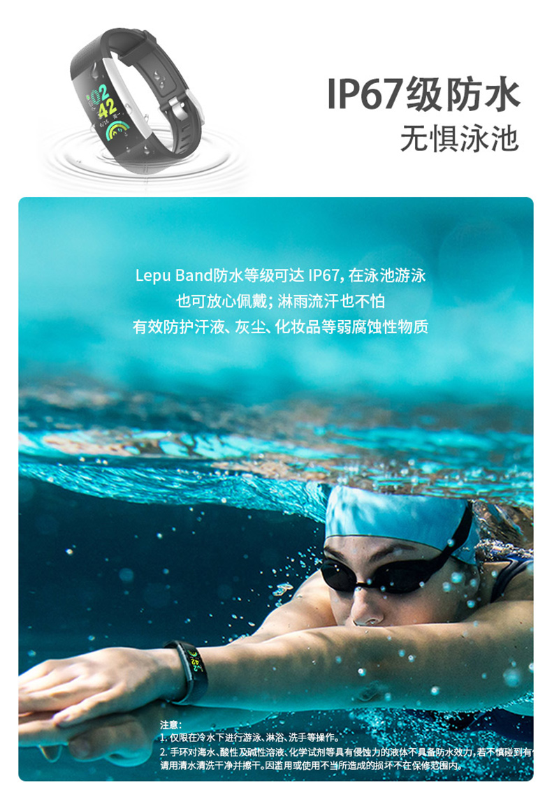 乐普心电智能手表LEPU BAND B1 乐普心电智能手表LEPU BAND B1