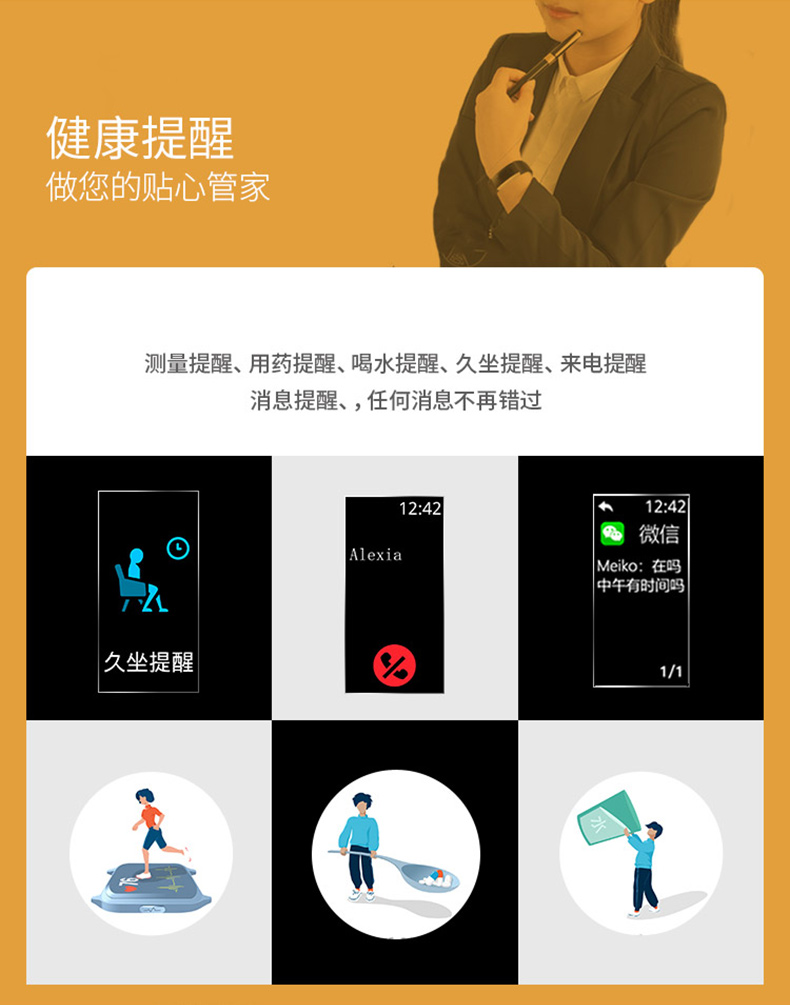 乐普心电智能手表LEPU BAND B1 乐普心电智能手表LEPU BAND B1