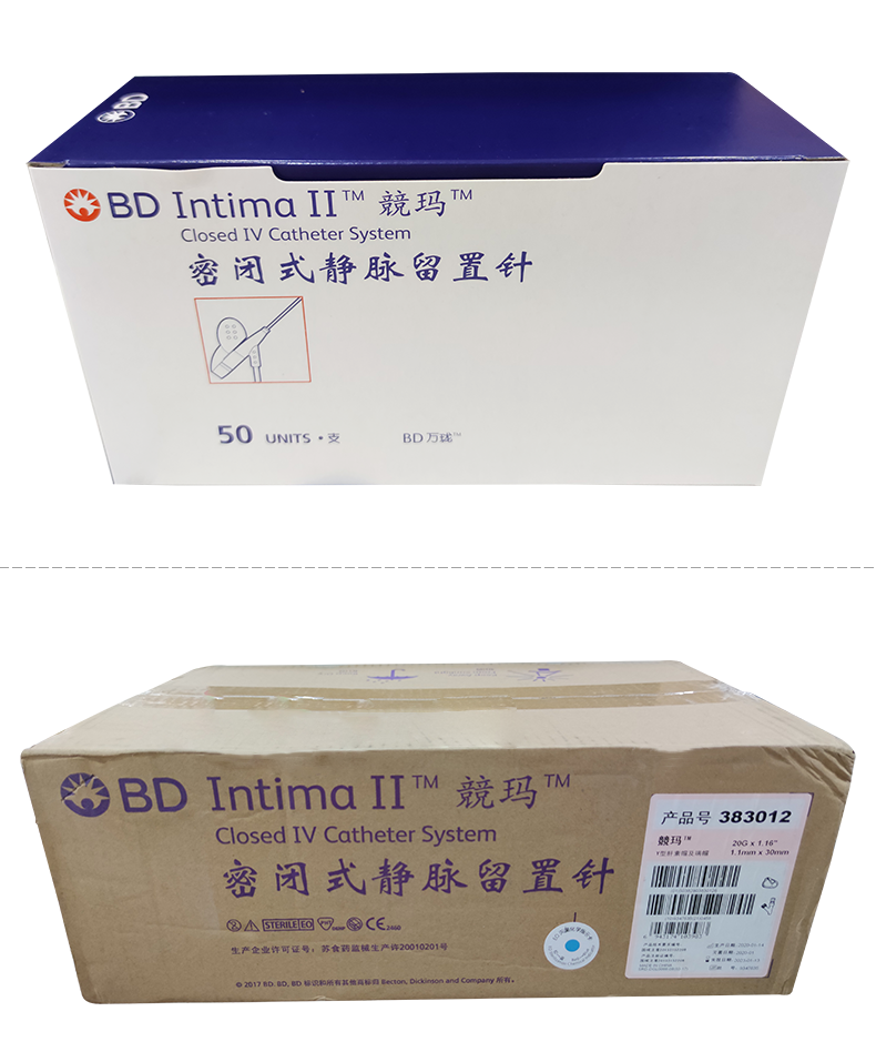 BD 碧迪静脉留置针20G Y型 Intima II 竸玛 密闭式