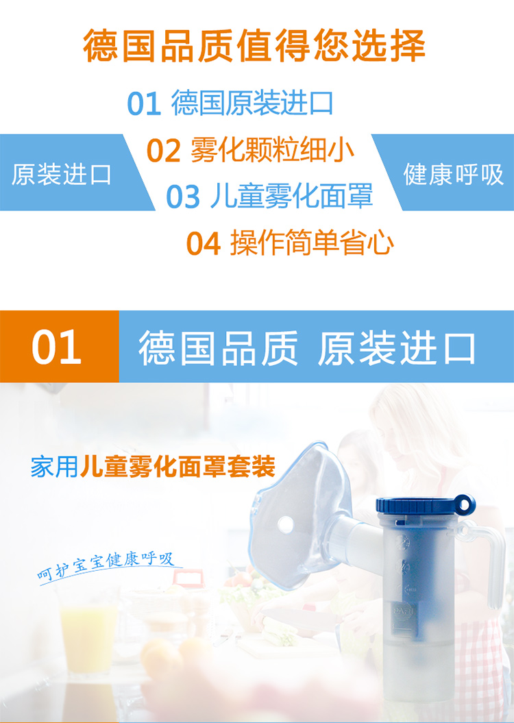 德国帕瑞简易喷雾器(儿童雾化面罩)(蓝色新款)PARI LCD型(022G8722) 德国帕瑞简易喷雾器(儿童雾化面罩)(蓝色新款)PARI LCD型(022G8722)
