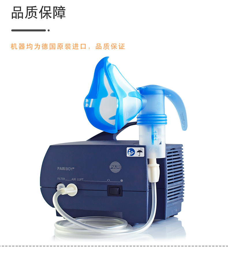 PARI 德国帕瑞雾化器BOY(085G3055) PARI 德国帕瑞雾化器BOY(085G3055)