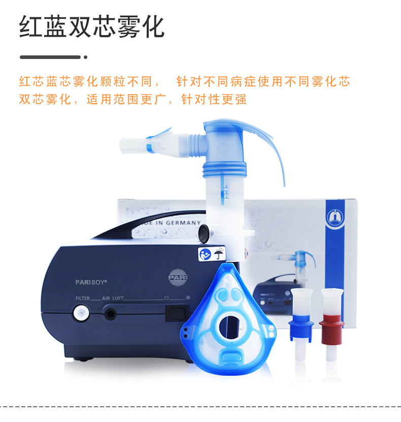 PARI 德国帕瑞雾化器BOY(085G3055) PARI 德国帕瑞雾化器BOY(085G3055)