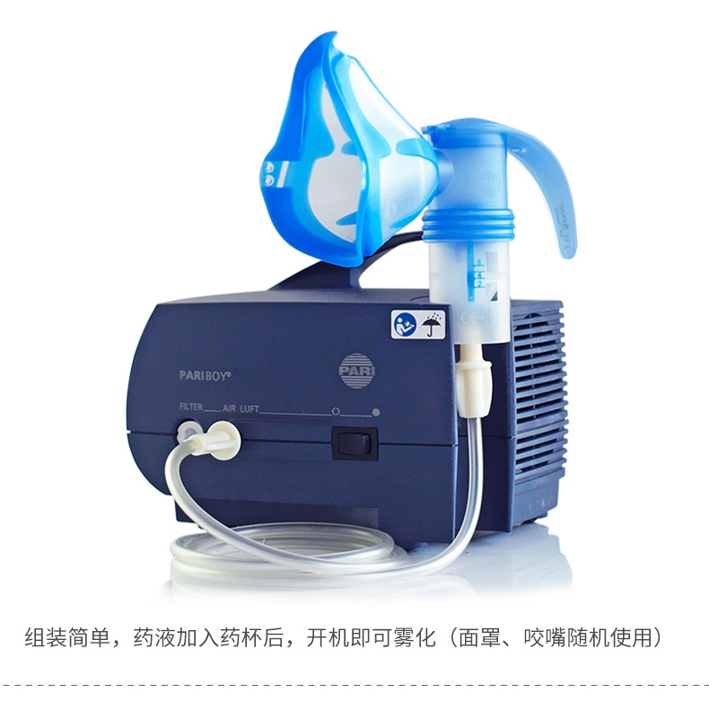 PARI 德国帕瑞雾化器BOY(085G3055) PARI 德国帕瑞雾化器BOY(085G3055)