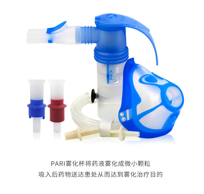 PARI 德国帕瑞雾化器BOY(085G3055) PARI 德国帕瑞雾化器BOY(085G3055)