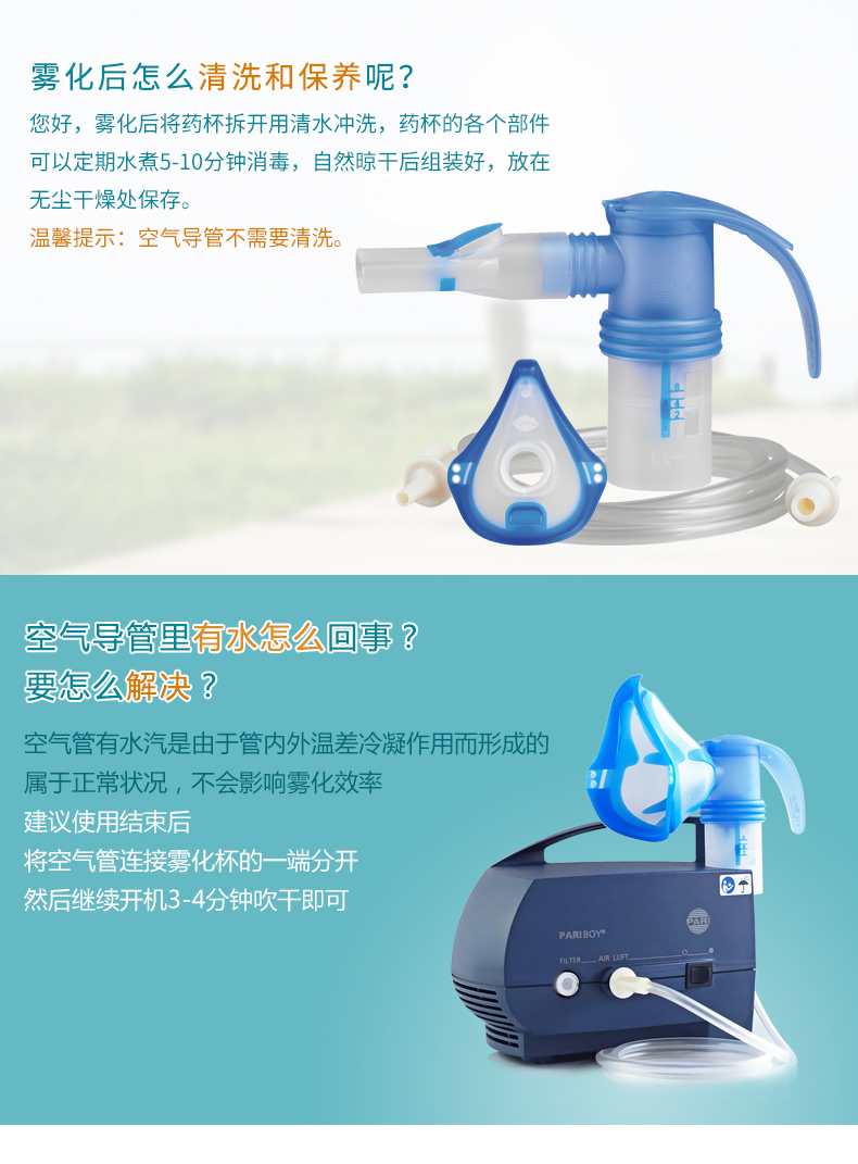 PARI 德国帕瑞雾化器BOY(085G3055) PARI 德国帕瑞雾化器BOY(085G3055)