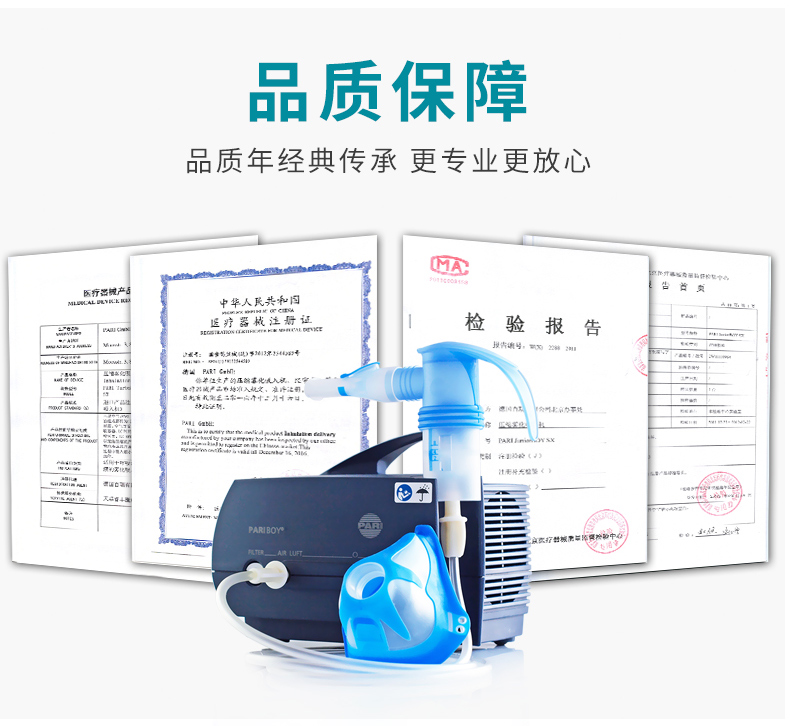 PARI 德国帕瑞雾化器BOY(085G3055) PARI 德国帕瑞雾化器BOY(085G3055)